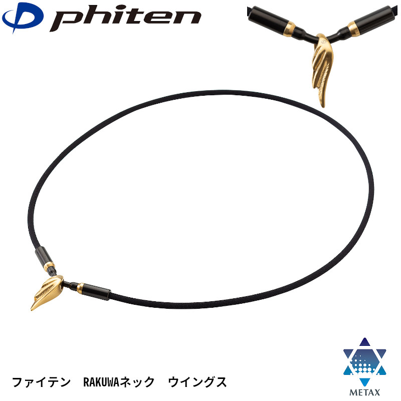 ファイテン　RAKUWAネック　ウイングス　40ｃｍ Phiten ファイテン RAKUWAネックレス ウイングス ゴールド【公式