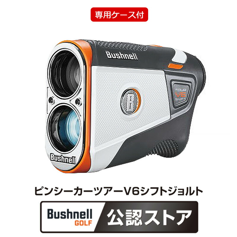 Bushnell ゴルフ用距離計 ピンシーカーA1スロープジョルト ケース付き ピンシーカーA1スロープジョルト(距離測定器)|Bushnell(ブッシュ