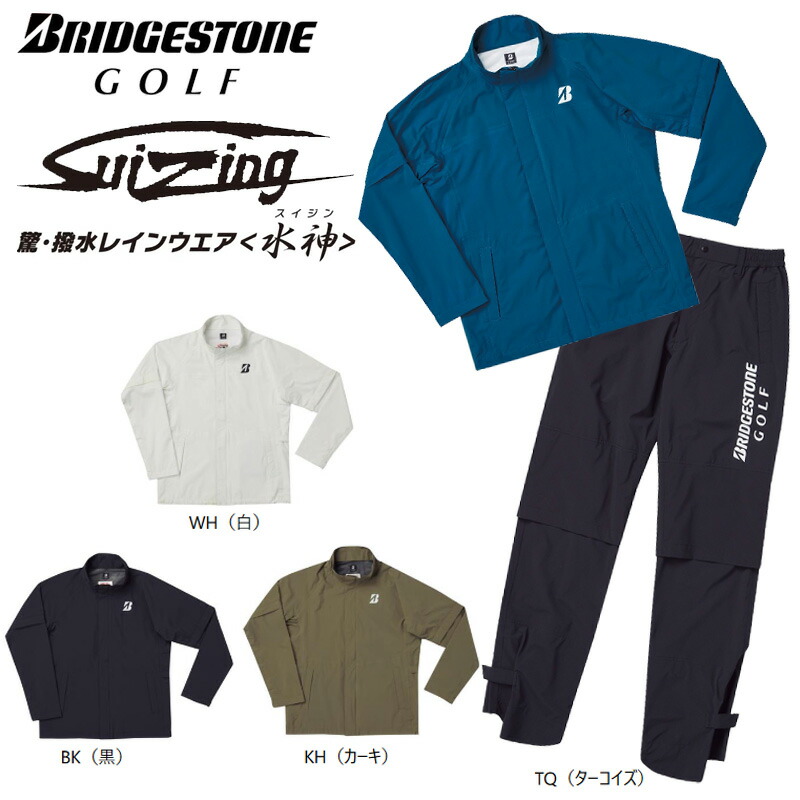 ブリヂストン ゴルフ 水神 Suizing レインウエア 上下仕掛ける（84G03）2024