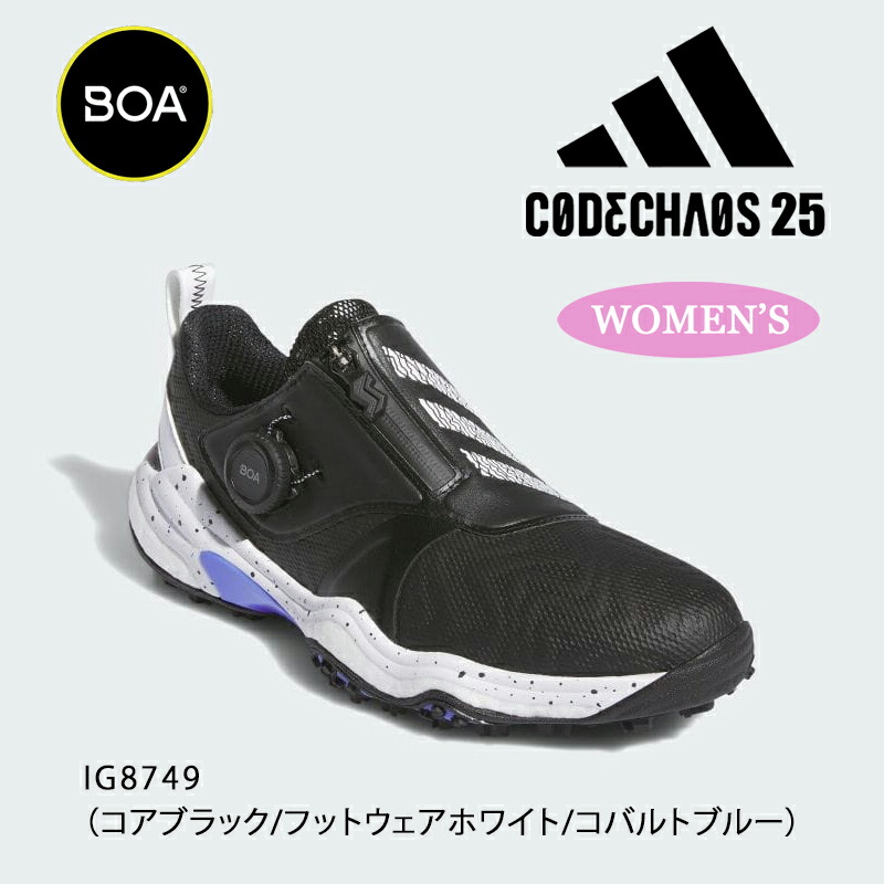 新品アディダスコードカオス25ボアNKZ95 IH8509 レディース23cm 楽天市場】【レディース】【2025モデル】アディダス NKZ95