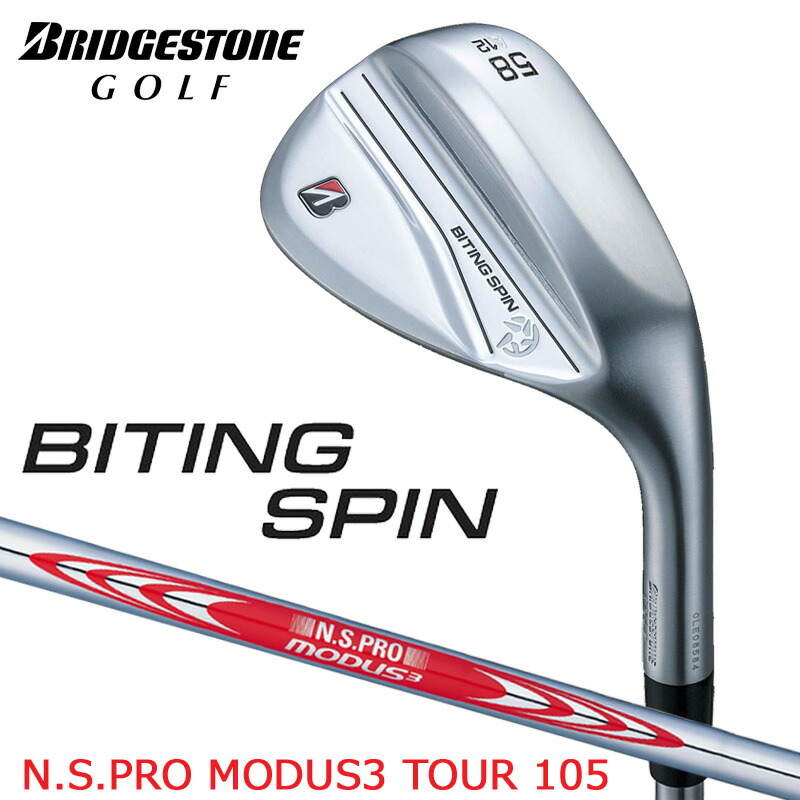 楽天市場】ブリヂストンゴルフ BITING SPIN バイティング スピン