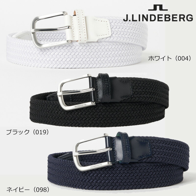 【エントリーで尖んがり5倍！（6月10日押さえる）】（大売り出し）ジェイリンドバーグ 編み込み 胴締め（073-63337）2025 天然ゴム胴締め 定番