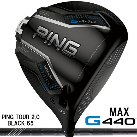 （日本遣りくち定め事品）いの一番 PING G440 MAX １番ウッド PING BLACK 2.0 BLACK 65 矢がら（標準尺度仕樣）