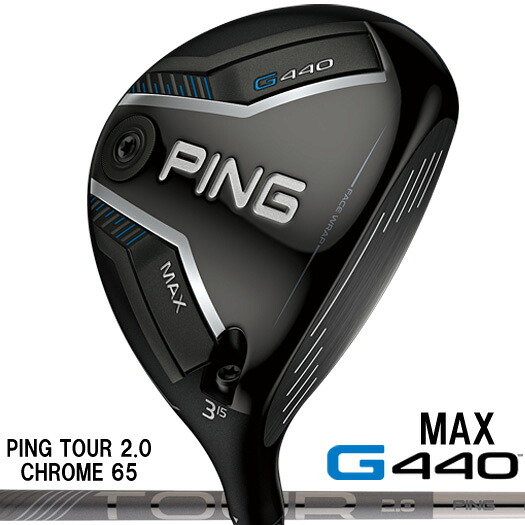 （日本操作手順定まり品）いの一番 PING G440 MAX フェアウェイウッド PING TOUR 2.0 CHROME 65 立て坑（判定基準仕様）