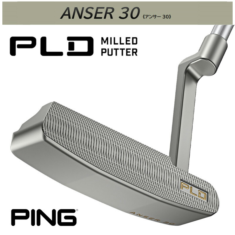 9/30で掲載終了！PING PLD アンサー 2D パター 34インチ ピン PING PLD ミルド パター ANSER 2D メンズ 34インチ メーカー保証