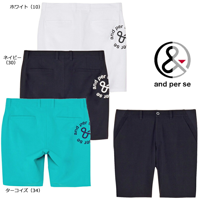 新品同様 23年 and per se ストレッチ ショートパンツ M ショーツ 楽天市場】【50％OFF！セール！】アンパスィ/and per se (春夏