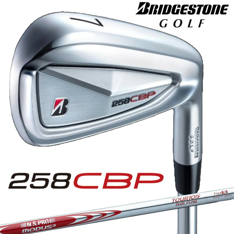 楽天市場】ブリヂストンゴルフ 258CBP アイアン 6本セット（#5〜9,PW
