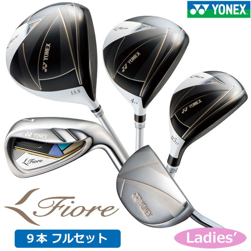 （レディース）ヨネックス ゴルフ野球クラブ フィオーレ 9本書き割り（1W、5W、5UT、Ｉ#7～9、PW、SW、パター） FR08一風変わった矢がら 2025 フルセット