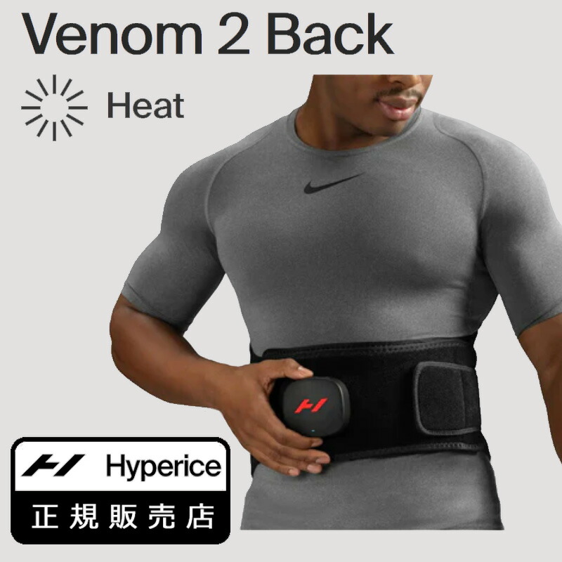【定まり売りわたす店】Hyperice ベノム2 うしろ側（Venom 2 Back）高温 黒いこと  温熱 上半身世話をする リカバリー