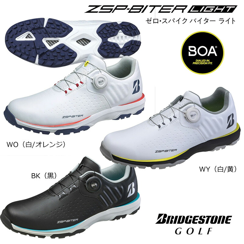 ブリヂストン ゴルフ ゼロ・スパイク バイター ライト BOA（SH2505）スパイクレス ゴルフシューズ｜ゴルフギアサージ