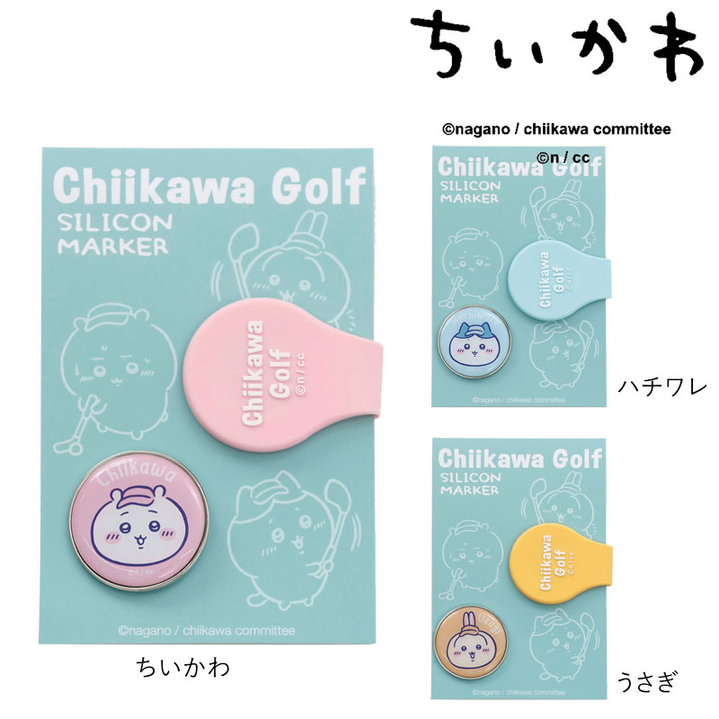 ちいかわ　ちいかわGOLF　カジノマーカー　全7種　コンプリートセット □ちいかわ ゴルフ カジノマーカー CKG008 ちいかわ ハチワレ