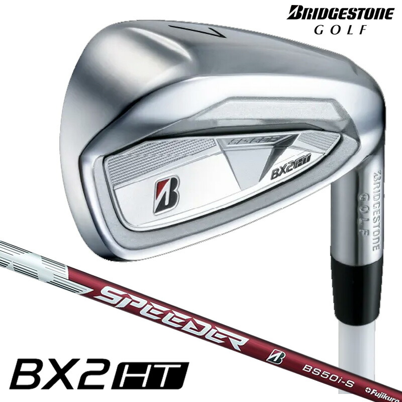ブリヂストンゴルフ【BXシリーズ】BX2HT IRON 5本セット（#6～9、PW）SPEEDER NX BS50i（S）オリジナルカーボンシャフト 2025｜ゴルフギアサージ