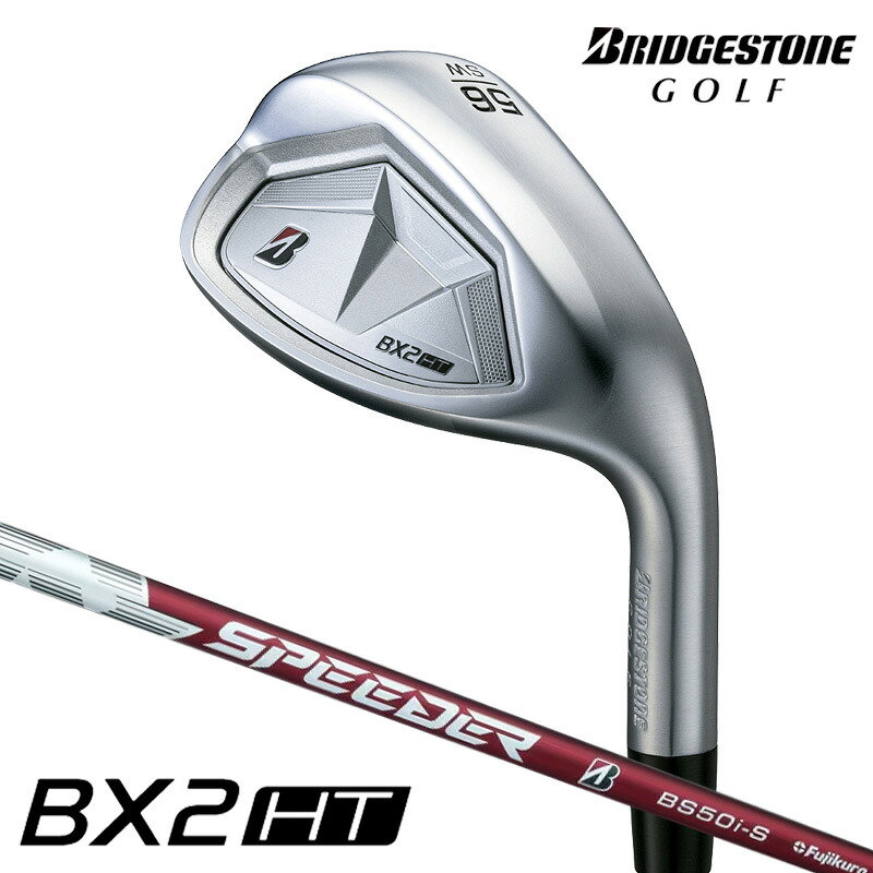ブリヂストンゴルフ【BXシリーズ】BX2HT IRON アイアン単品（#5・AW・SW）SPEEDER NX BS50i（S）オリジナルカーボンシャフト 2025