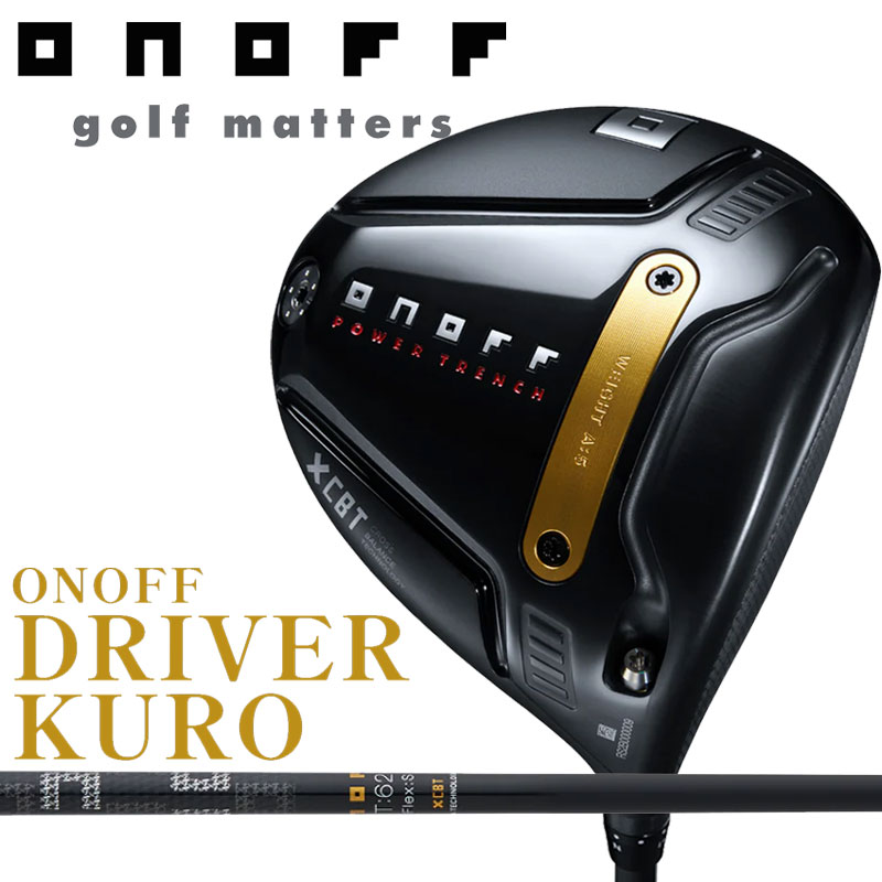 ONOFF KURO ドライバー 2022モデル オノフKUROドライバー2022年モデル試打評価｜HSが上がる世界初の