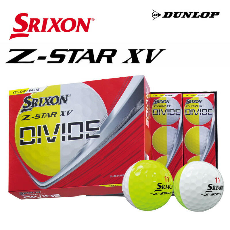 （数量限定）ダンロップ スリクソン Z-STAR XV ディバイド DIVIDE ホワイトイエロー 1ダース（12個入り）2025 ゴルフボール