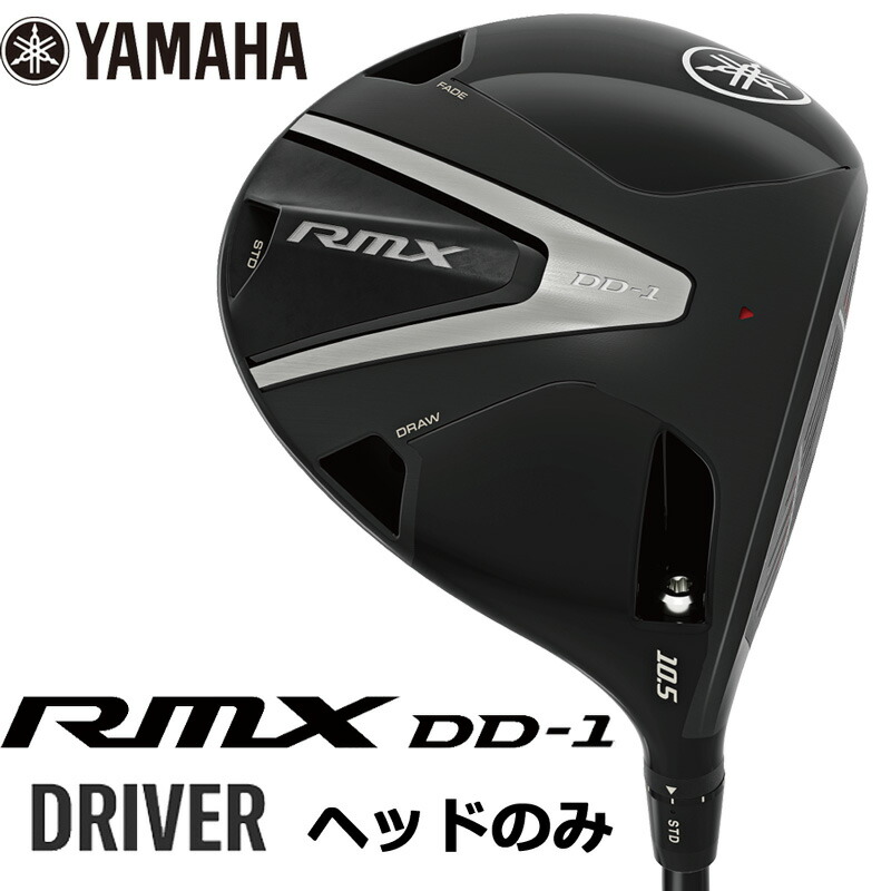 楽天市場】ヤマハ リミックス RMX DD-2 ドライバー ヘッド単体 2026