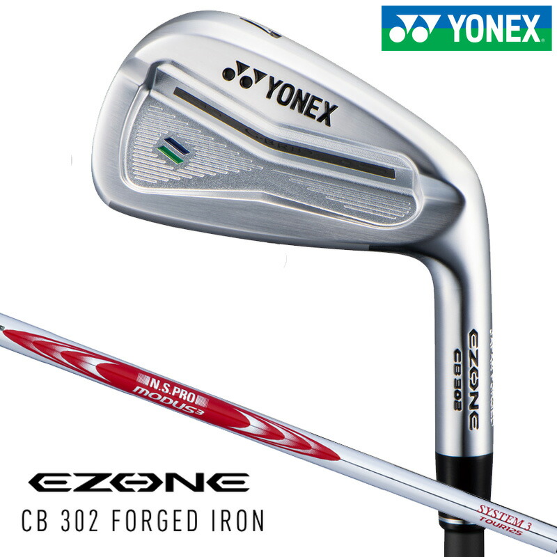 楽天市場】ヨネックス イーゾーン CB302 フォージドアイアン 6本セット
