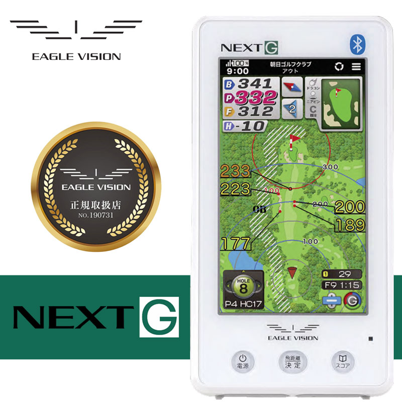 【エントリーで尖んがり5倍！（6月10日押さえる）】朝日ゴルフ GPS ゴルフナビ 鷲幻影 ネクスト G EAGLE VISION NEXTG EV-438 2025