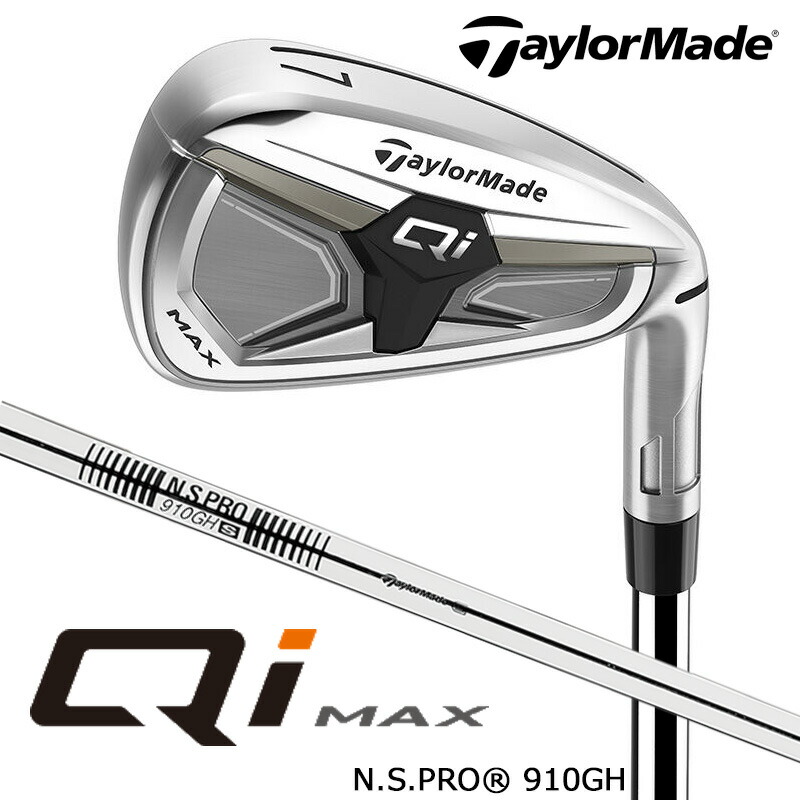 テーラーメイド Qi MAX アイアン 6本セット (#6～PW, AW)（ N.S.PRO910GH (S)）スチールシャフト 2026 日本正規品｜ゴルフギアサージ