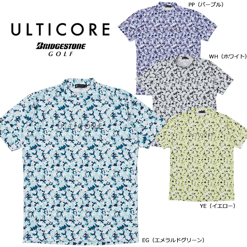 ブリヂストン ゴルフ メンズ【ULTICORE アルティコア】4Dimotion Fit 半袖 モックネックシャツ（IBM10A）2026春夏 ストレッチ UV 接触冷感