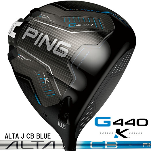 【エントリーで尖んがり5倍！（6月15日押さえる）】（日本遣りかた置き目品）いの一番 PING G440 K １番ウッド ALTA J CB BLUE 立て坑（判定基準規格）
