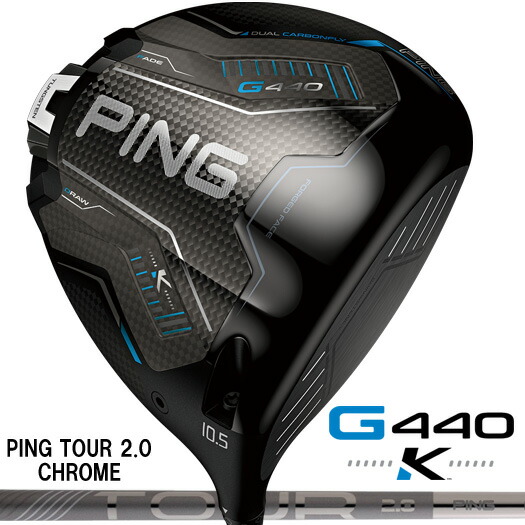（日本遣りくち定め事品）いの一番 PING G440 K １番ウッドPING TOUR 2.0 CHROME 矢がら（標準尺度仕樣）