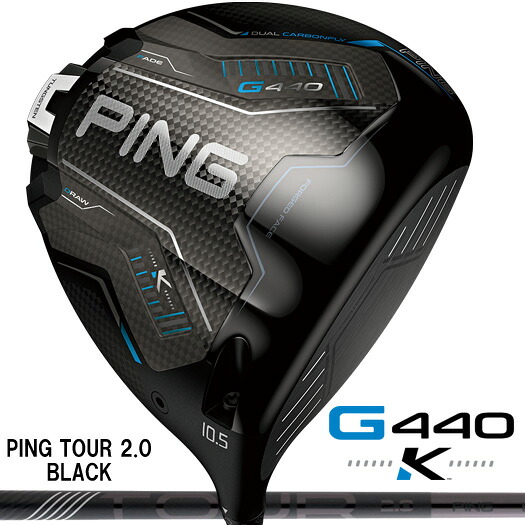 【エントリーで尖んがり5倍！（6月15日押さえる）】（日本遣りかた置き目品）いの一番 PING G440 K １番ウッドPING TOUR 2.0 BLACK 立て坑（判定基準規格）