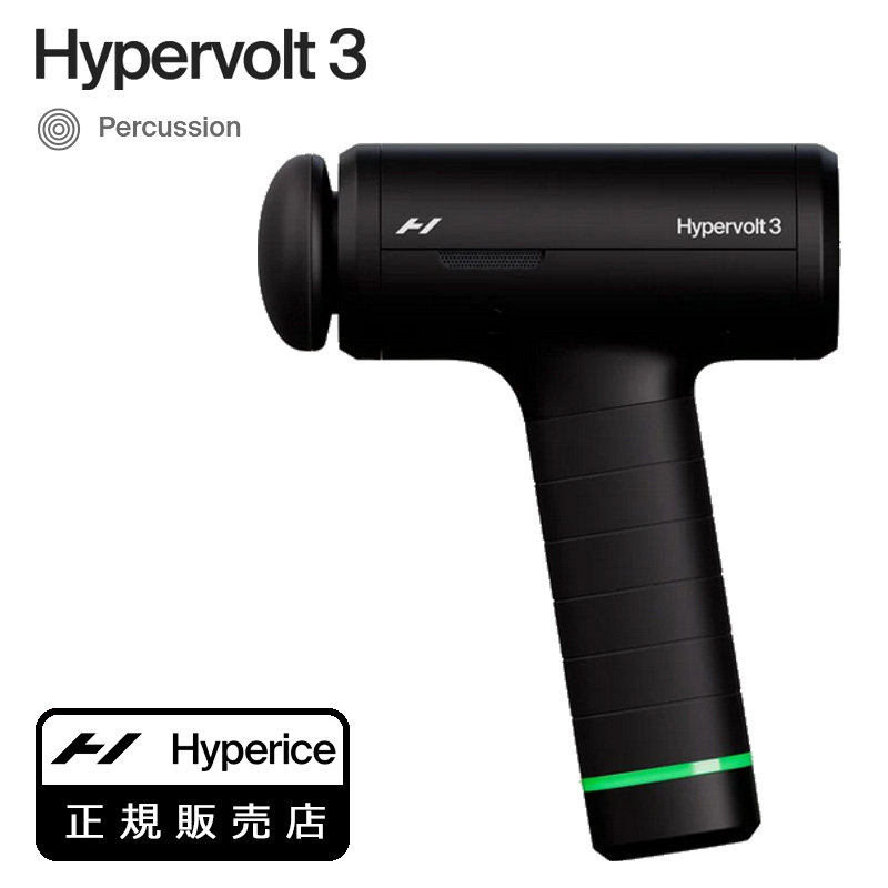 【正規販売店】Hyperice ハイパーボルト（Hypervolt 3）パーカッション 筋膜リリース マッサージガン 53300-284-00 ヒートヘッド付き｜ゴルフギアサージ 33,605円