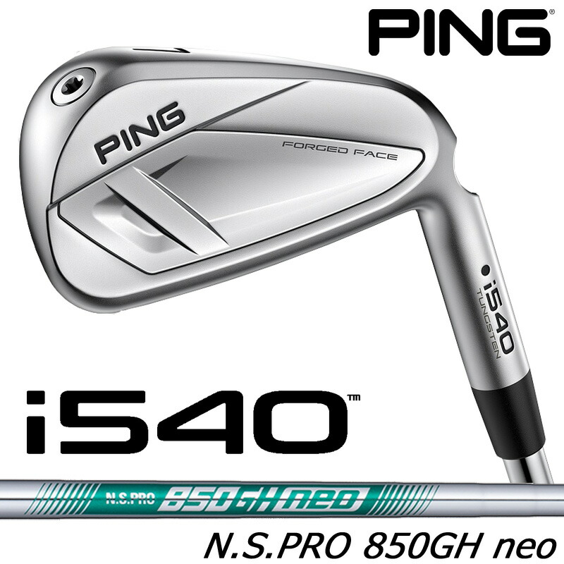 （日本仕様正規品）ピン i540 アイアン 5本セット（#6～9、PW）N.S.PRO 850GH neo スチールシャフト（標準スペック）