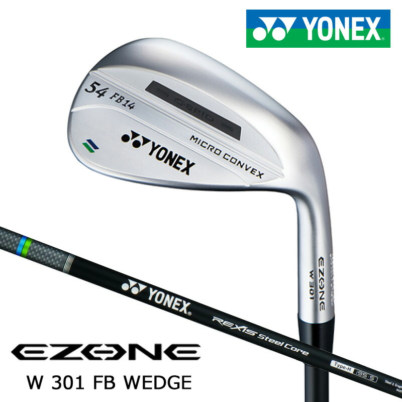 ヨネックス イーゾーン W301 FB ウェッジ レクシススチールコア（REXIS Steel Core Type H）2026