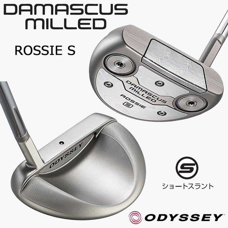 オデッセイ DAMASCUS MILLED ダマスカス ミルド【ROSSIE S】（STROKE LAB 90 スチールシャフト）パター 2026 ショートスラント｜ゴルフギアサージ