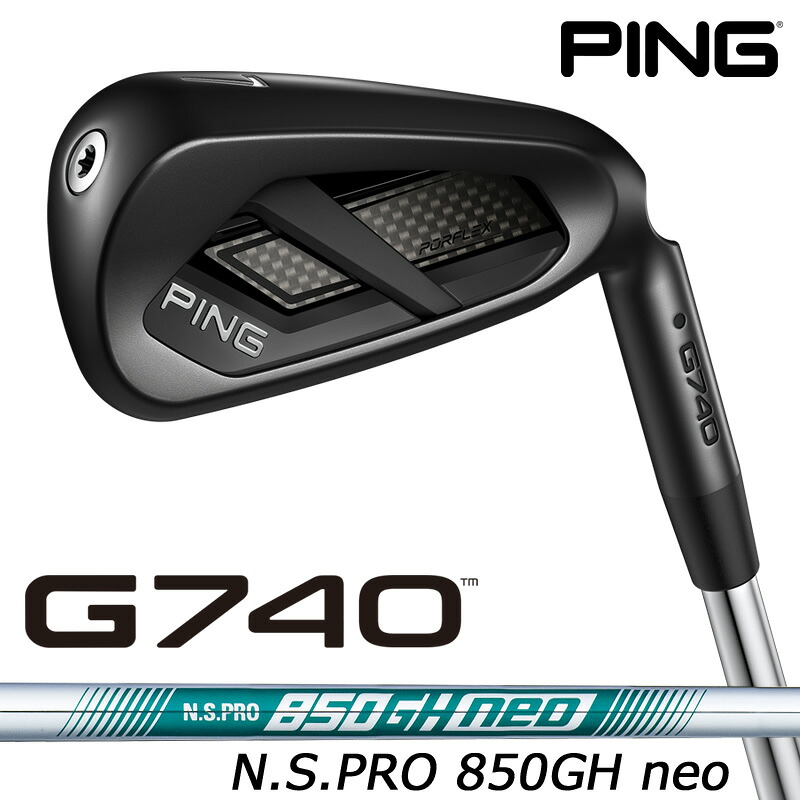 （日本仕様正規品）ピン G740 アイアン 5本セット（#7～9、PW、UW）N.S.PRO 850GH neo スチールシャフト（標準スペック）2026｜ゴルフギアサージ