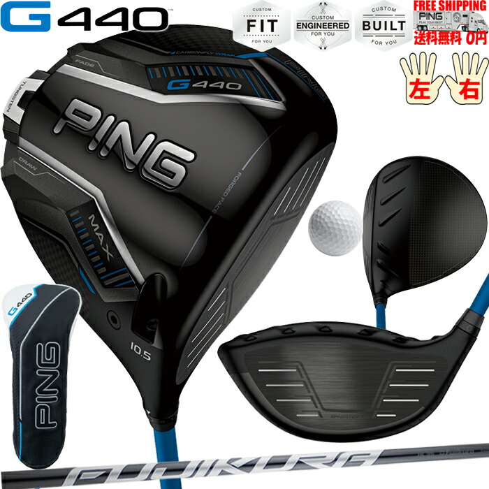 PING ALTA JCB 4U用　G440 PING G440 WITH ALTA JCB BLUE SHAFT