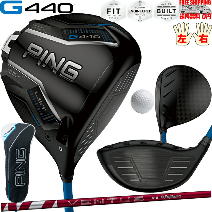 PING G440 LSTドライバー Ventusシャフト10.5度 PING G440 LSTドライバー Ventusシャフト10.5度 - メルカリ