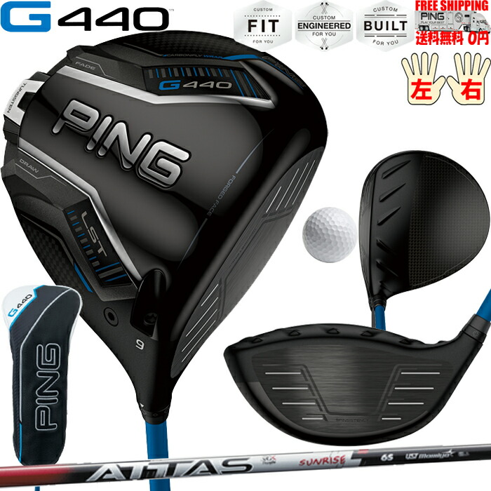 PING G440 ドライバー VENTUS B PING ピン G440 LST ゴルフ ドライバー 24 VENTUS BLUE 5 2025年