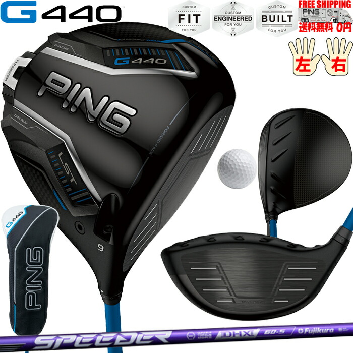 ピン（PING）（メンズ）G440 MAX ドライバー(1W ロフト9度)ALTA