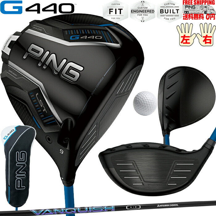 G440 LSTドライバーMITSUBISHI VANQUISH PINGオプションシャフト日本正規品 ピン レフティ－有り 送料無料