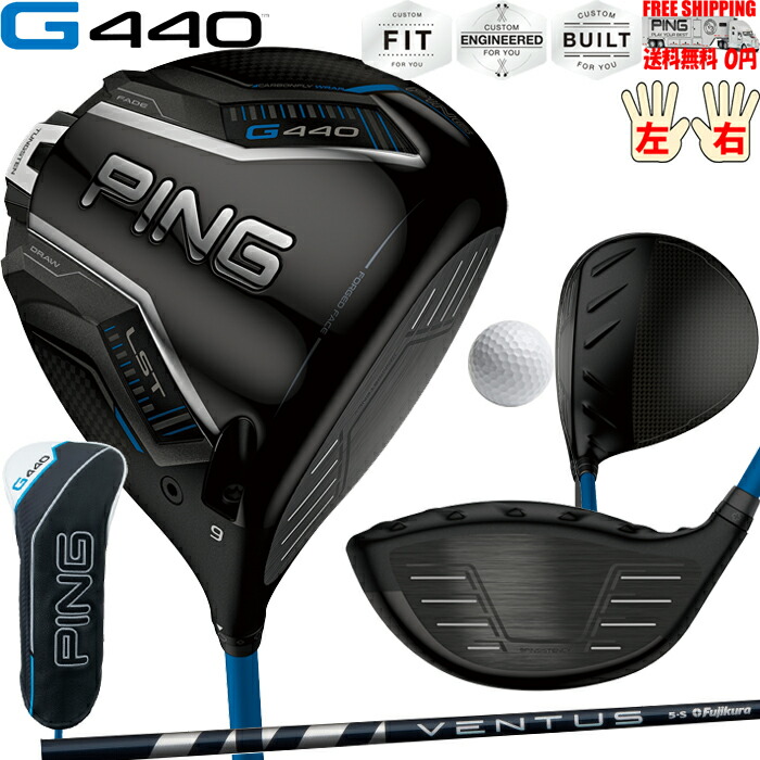 PING G440 LSTドライバー VENTUS Black 6x G440 LST ドライバー 24 VENTUS BLACK 5／6／7／8(ドライバー