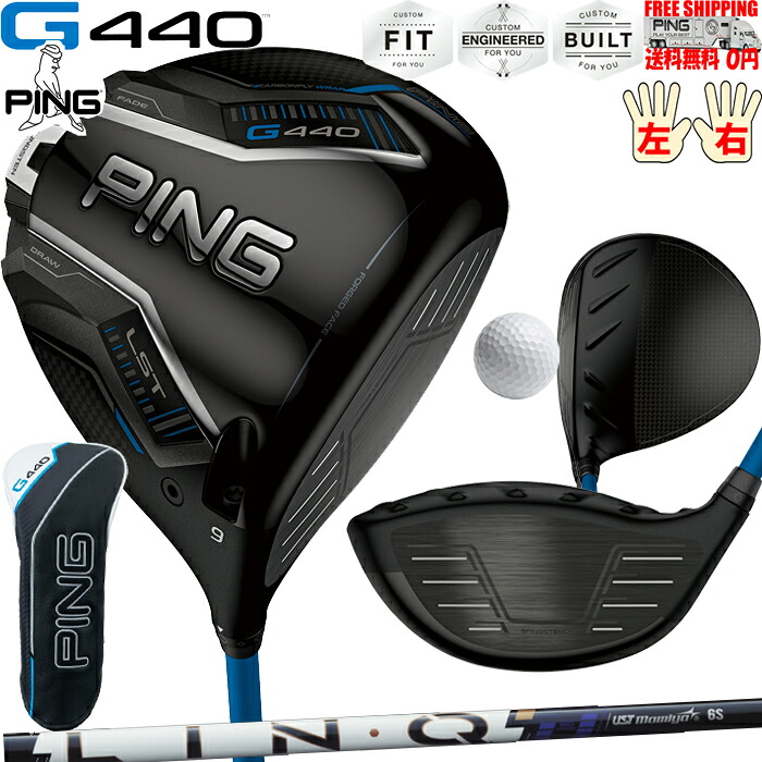 G440K１番ウッドUST MAMIYA LINQ POWER CORE BLUE PINGオプション立て坑日本置き目品 ピン レフティ－有り 貨物輸送無料