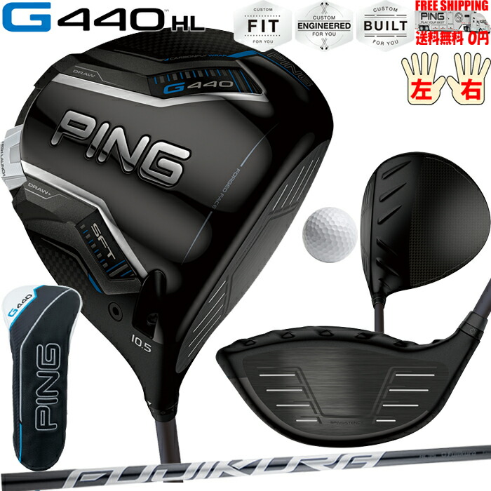 楽天市場】G440 HL MAXドライバーSPEEDER NX GREY 35/40 PING ハイ