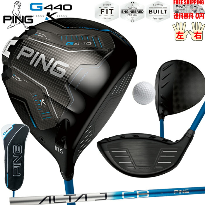 G440K１番ウッド 10.5 ALTA JCB BLUE（SR) 判定基準立て坑いの一番 即納 貨物輸送無料