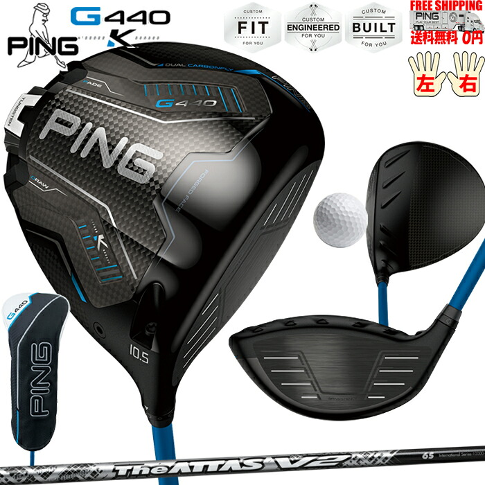 G440KドライバーUST MAMIYA THE ATTAS V2 PINGオプションシャフト日本正規品 ピン レフティ－有り 送料無料