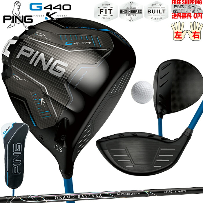 G440K１番ウッドMITSUBISHI GRAND BASSARA PINGオプション立て坑日本置き目品 ピン レフティ－有り 貨物輸送無料