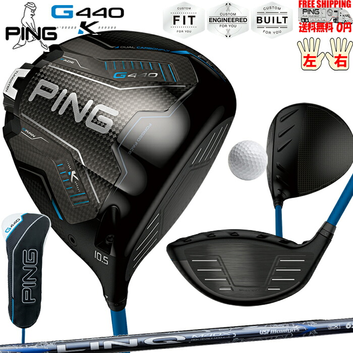 G440K１番ウッドUST MAMIYA LINQ BLUE EX PINGオプション立て坑日本置き目品 ピン レフティ－有り 貨物輸送無料
