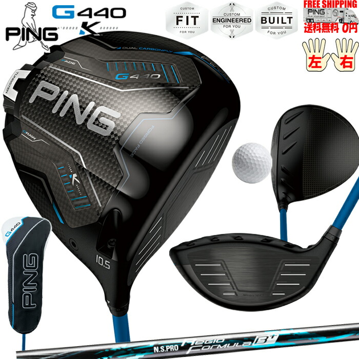 G440K１番ウッドN.S. PRO REGIO FORMULA B+ PINGオプション立て坑日本置き目品 ピン レフティ－有り 貨物輸送無料