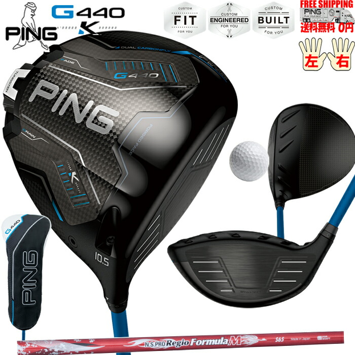 G440K１番ウッドNS.PRO. Regio Formula M PINGオプション立て坑日本置き目品 ピン レフティ－有り 貨物輸送無料