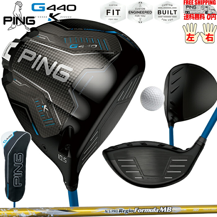 G440K１番ウッドN.S. PRO REGIO FORMULA MB PINGオプション立て坑日本置き目品 ピン レフティ－有り 貨物輸送無料