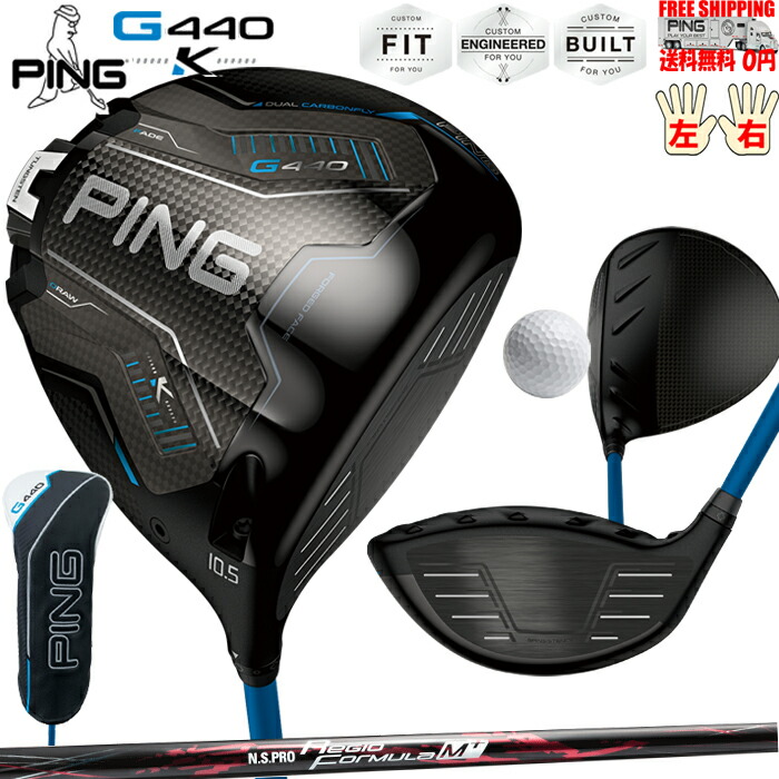 G440K１番ウッドNS.PRO. Regio Formula M+ PINGオプション立て坑日本置き目品 ピン レフティ－有り 貨物輸送無料