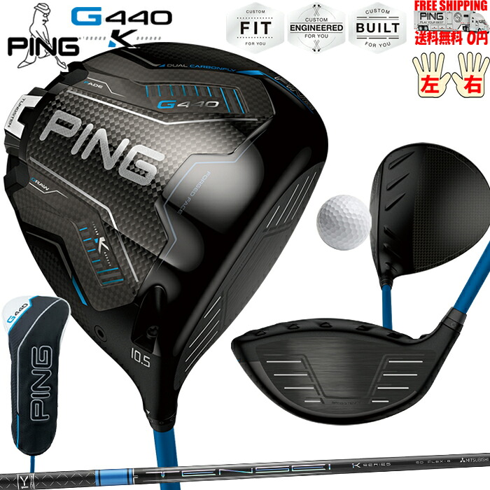 G440K１番ウッドMITSUBISHI TENSE Pro Blue 1K PINGオプション立て坑日本置き目品 ピン レフティ－有り 貨物輸送無料