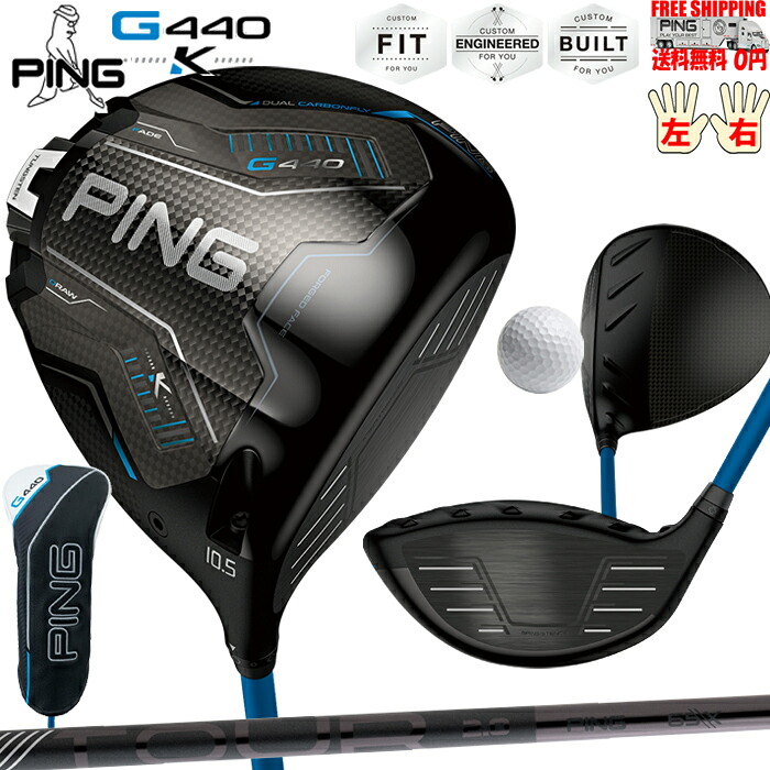 G440K１番ウッドTOUR 2.0 BLACK PING判定基準立て坑日本置き目品 ピン レフティ－有り 貨物輸送無料